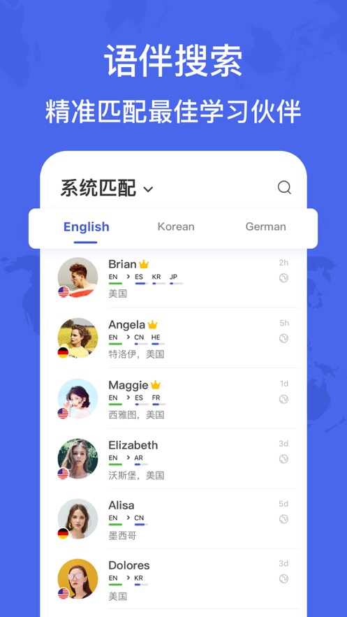 hellotalkapp并APP
