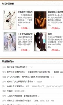 疯情书库appAPP