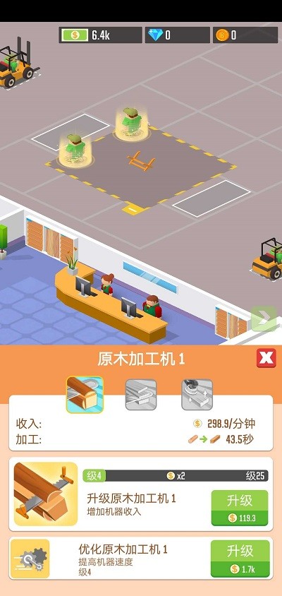 木材公司app官方版免费游戏