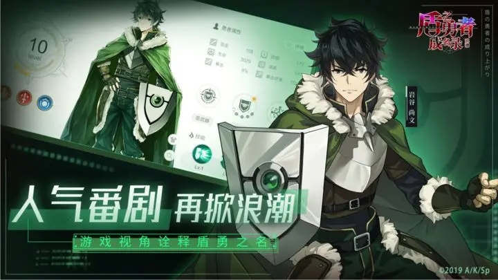 盾之勇者成名录浪潮app官方版游戏
