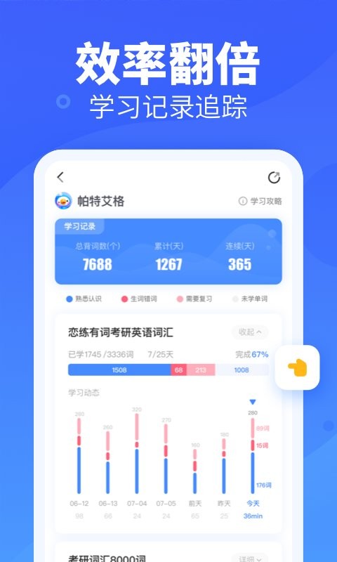 新东方乐词背单词app免费官方版APP