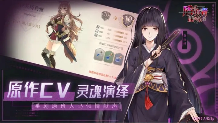 盾之勇者成名录浪潮app官方版游戏