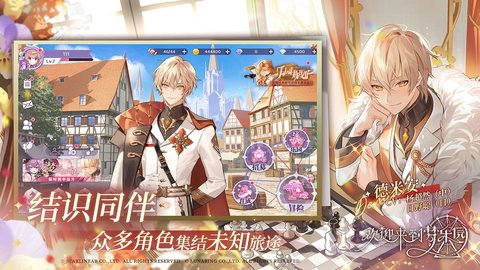 欢迎来到梦乐园手机版游戏
