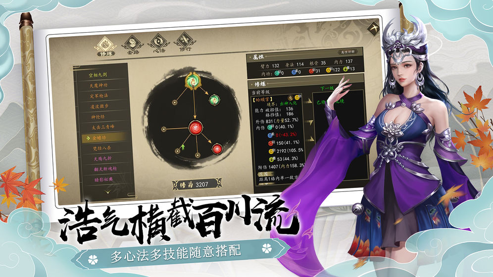 下一站江湖游戏