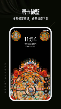 天天电子木鱼官方版APP