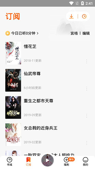 番茄畅听小说手机版APP