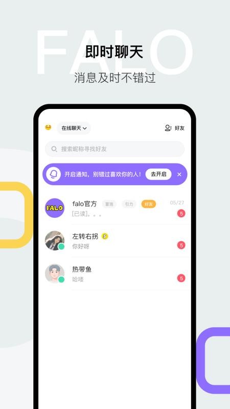 faloAPP