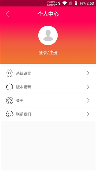 屏幕电子秤app官方版免费版APP