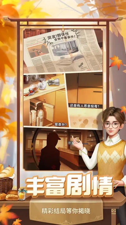 餐厅养成记官方版本游戏