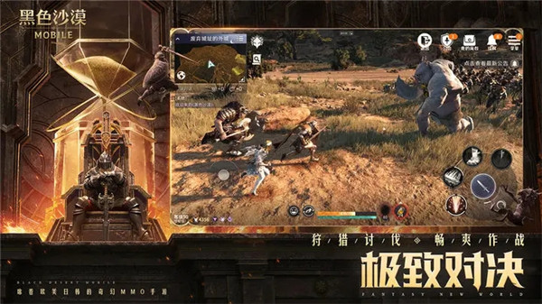黑色沙漠官方版手机版游戏