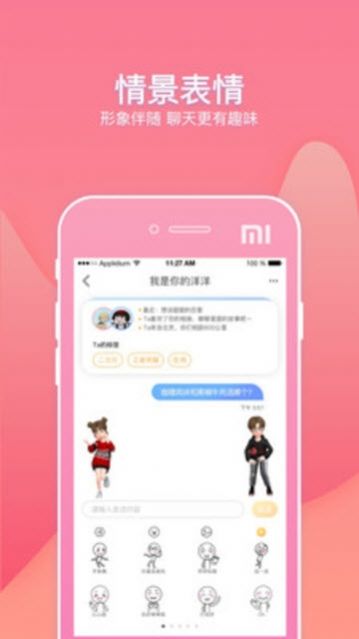 幸识免费版APP