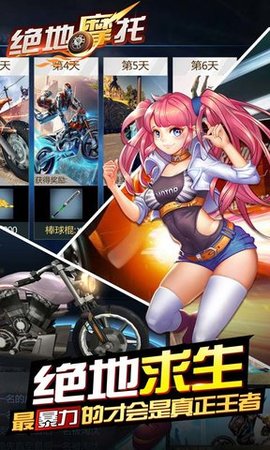 绝地摩托官方app版游戏
