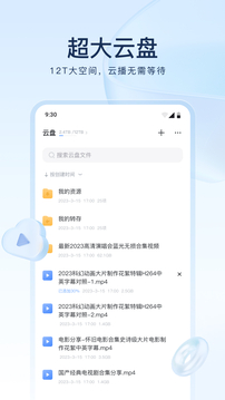 迅雷app软件APP