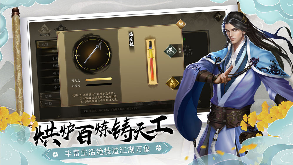 下一站江湖游戏