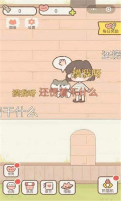 遇见你的猫游戏游戏