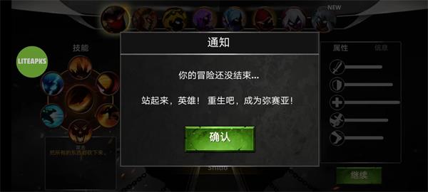 火柴人传说暗影战争官方APP游戏