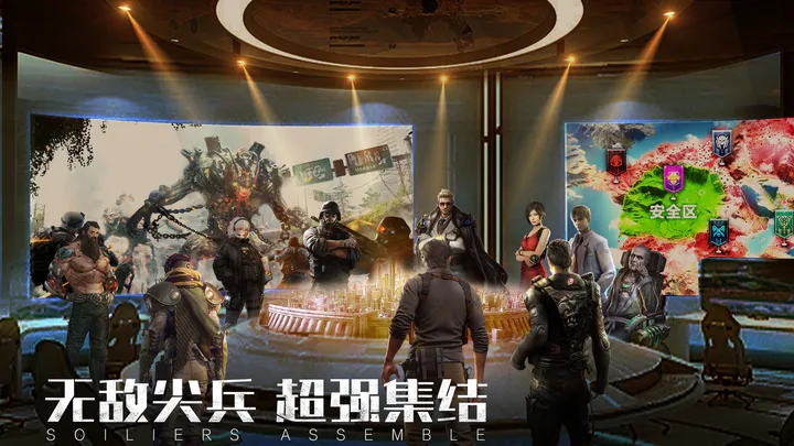末日进化软件游戏