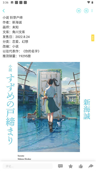 轻之国度免费版APP