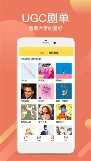 neets剧多多APP