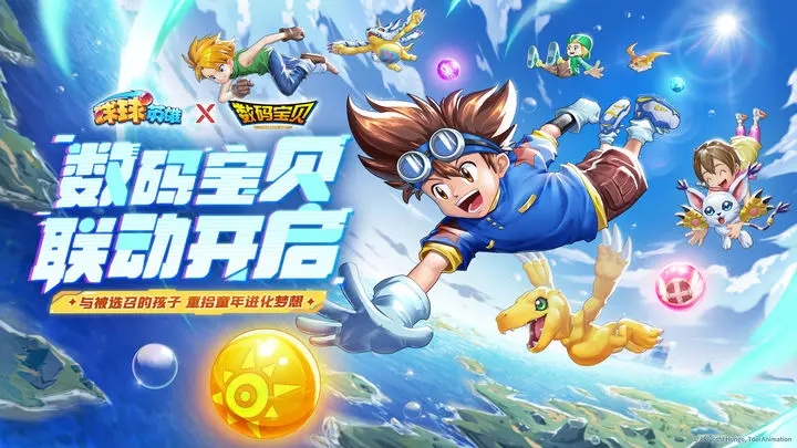 球球英雄软件游戏