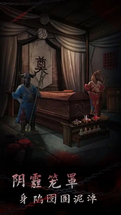 引魂铃2破阵子正版游戏