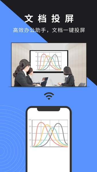 幕连app免费版APP