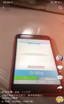 touchscale官方版本APP