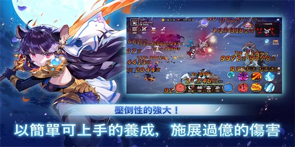 月兔养成记免费游戏