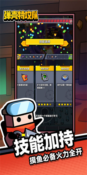 弹壳特攻队2023游戏