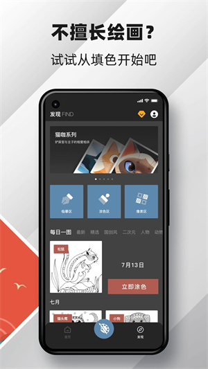 medibangpaint软件APP