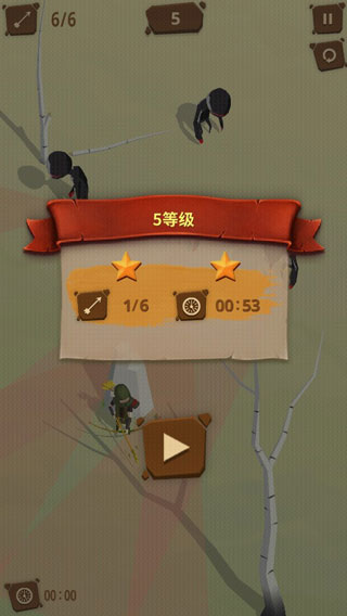 最后一箭游戏