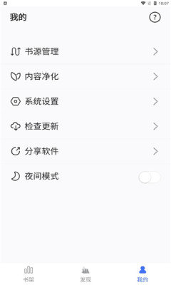 爱阅小说免费软件APP