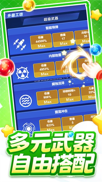 开心泡泡大战2023新版游戏