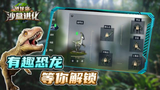 恐龙岛沙盒进化官方版游戏