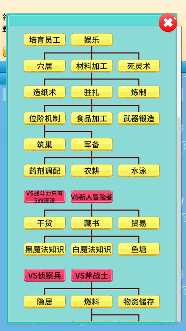 去魔王城上班官方版免费游戏