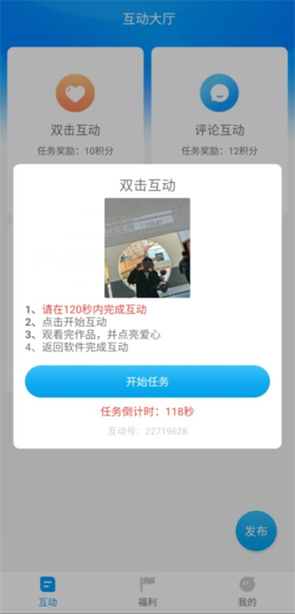红人阁快手点赞appAPP