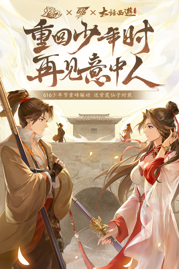 少年三国志2游戏游戏