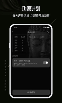天天电子木鱼官方版APP