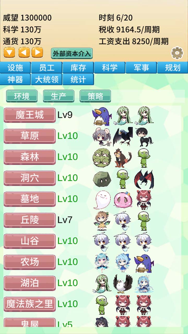 去魔王城上班官方版免费游戏