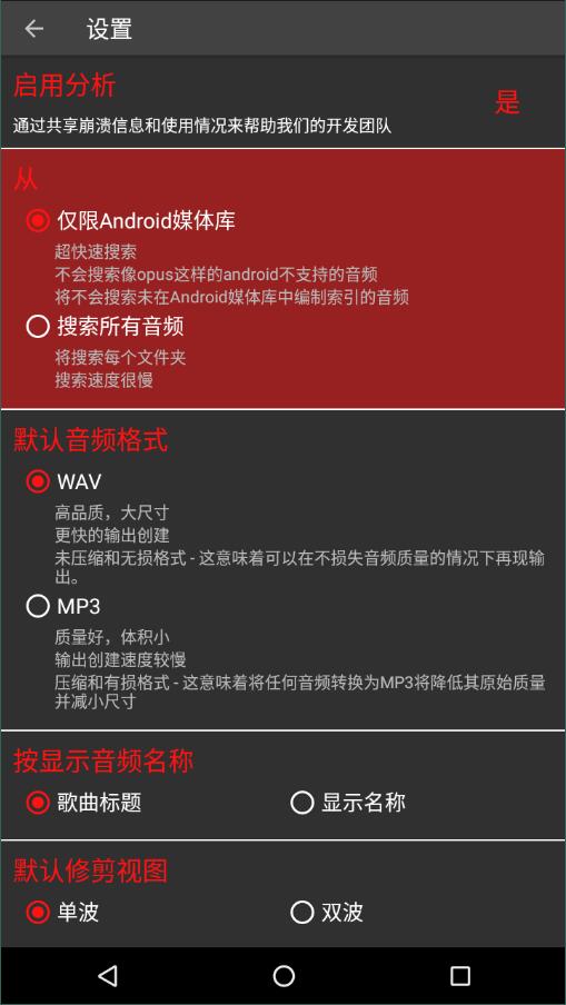 audiolab软件APP