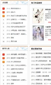 疯情书库appAPP