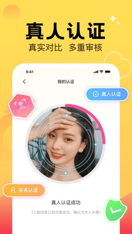 觅爱APP