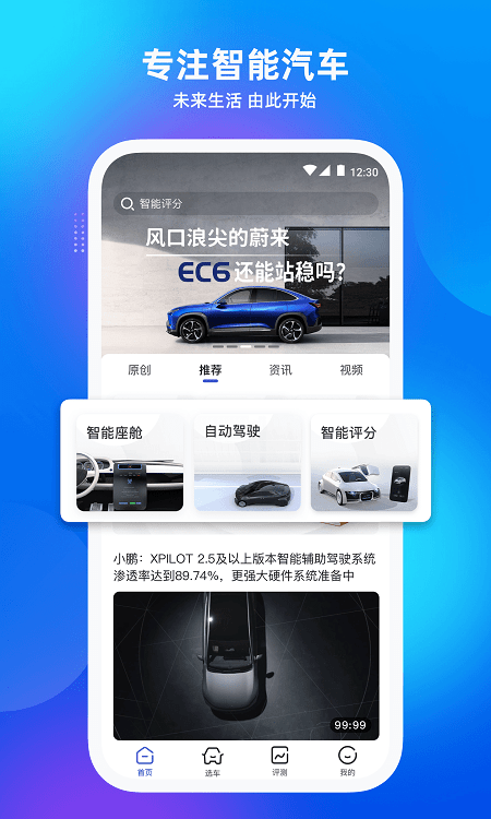 爱咖出行APP