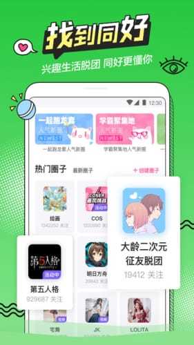 半次元官方APPAPP