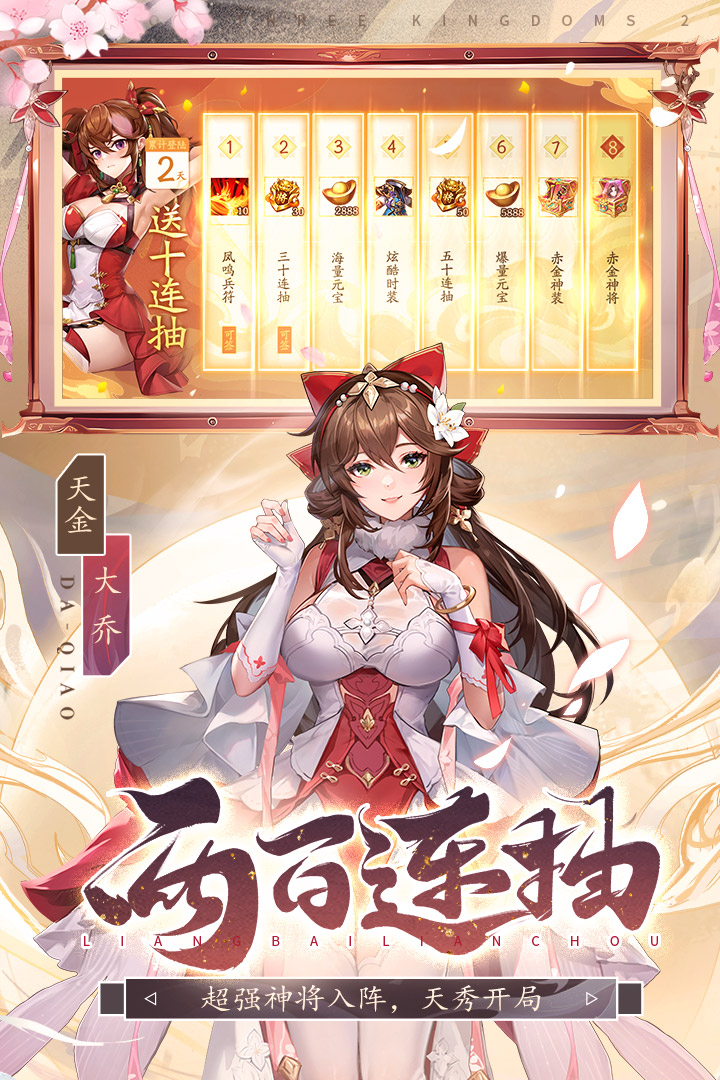 少年三国志2游戏游戏