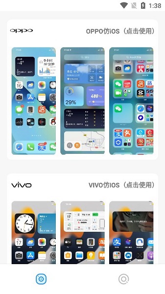 主题库app手机版APP
