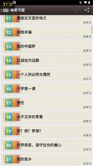 海棠文学城小说APP