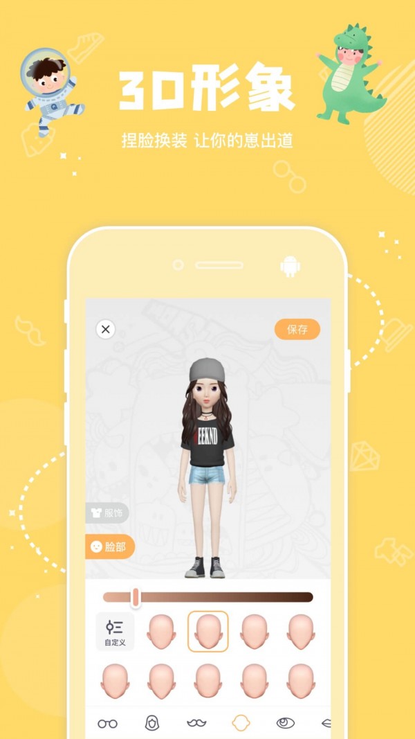 幸识免费版APP
