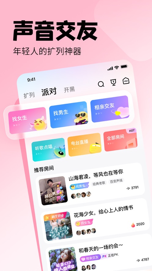 皮皮appAPP