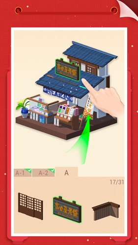 我爱拼模型手机版游戏